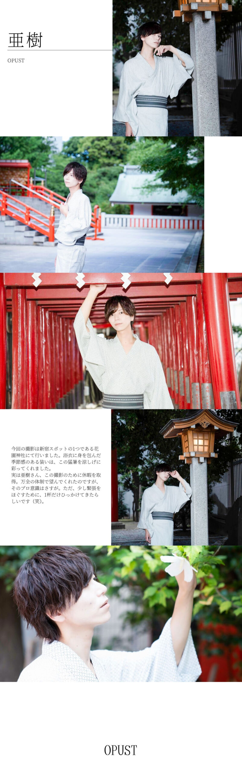 歌舞伎町のホストクラブOPUSTのキャスト亜樹の写真