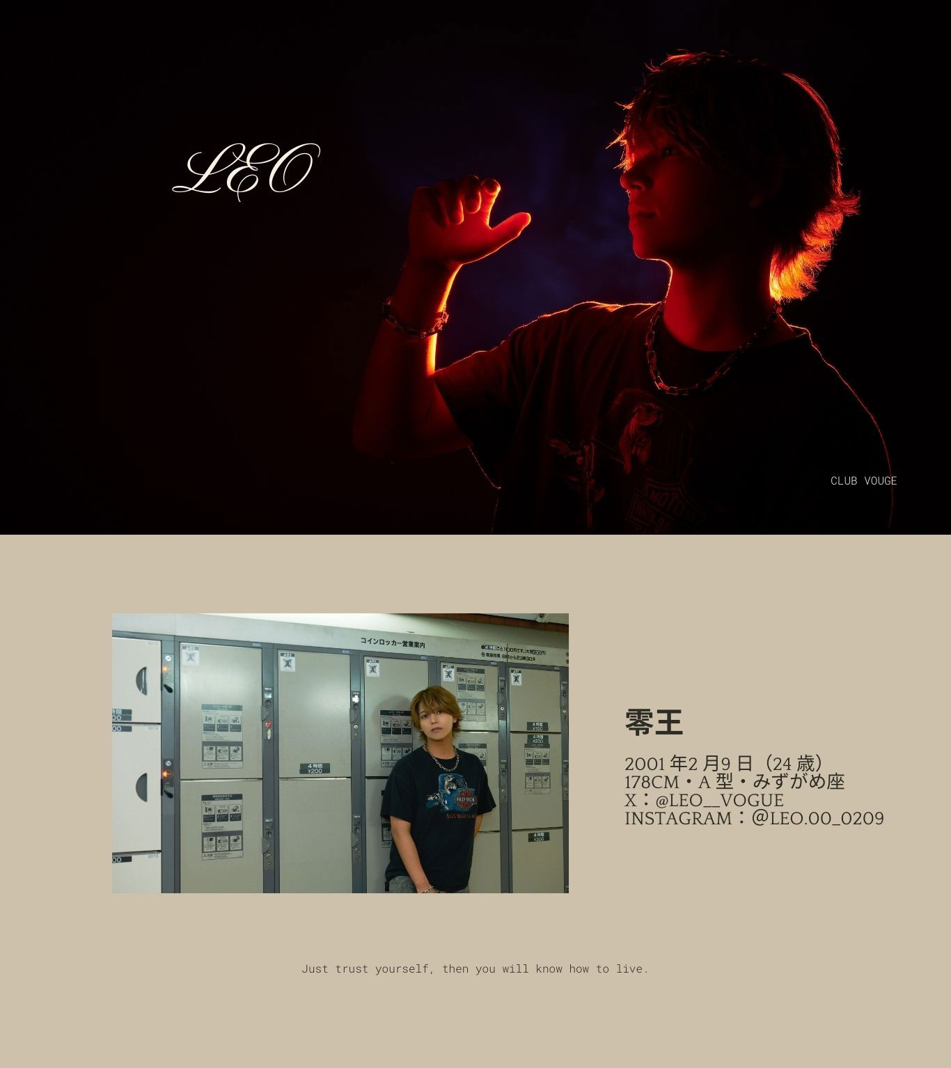 零王／ club VOGUE