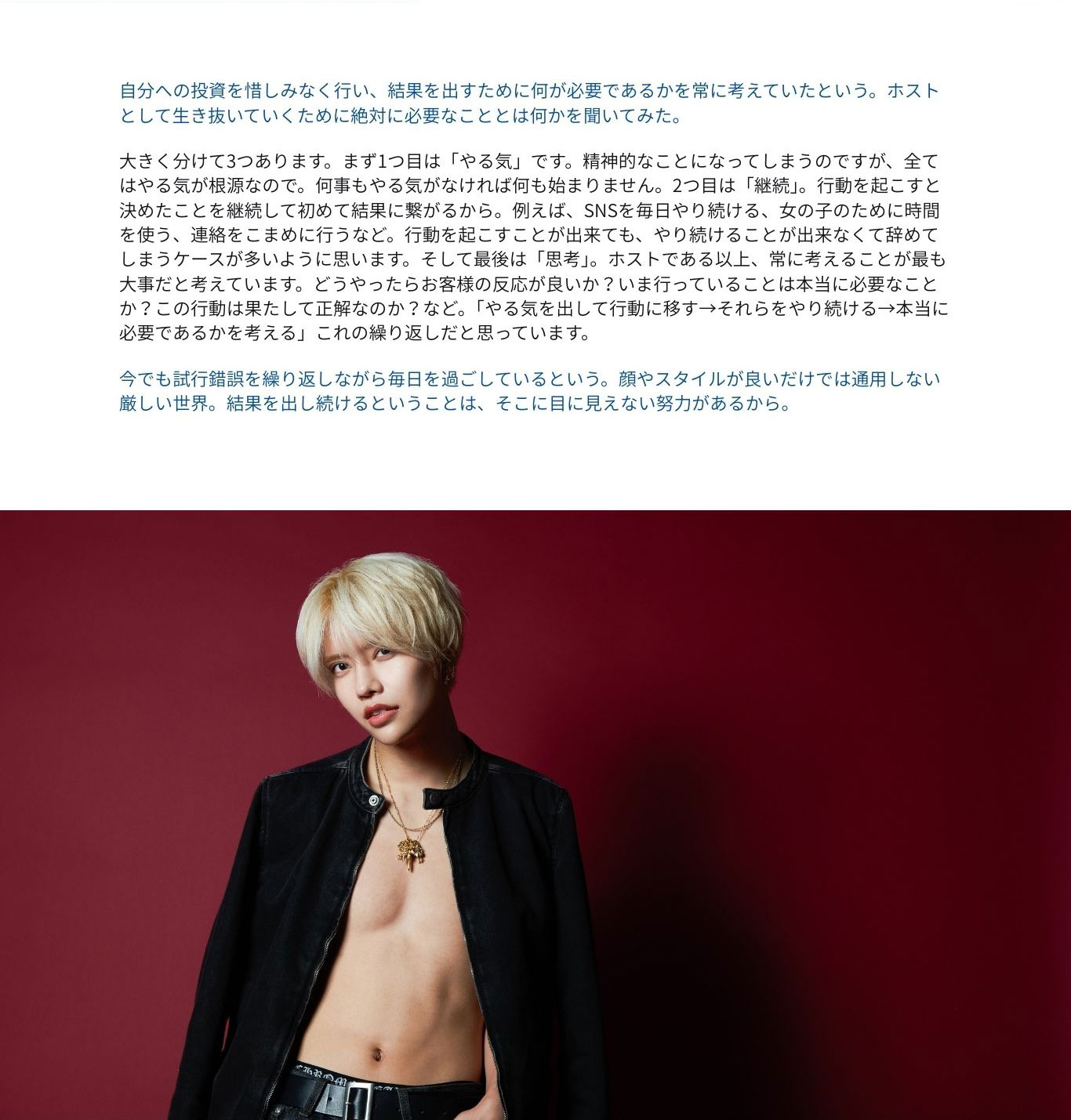 松野沙槻】思考を止めずに走り続け もっと先の未来へ Chloe | マイホス